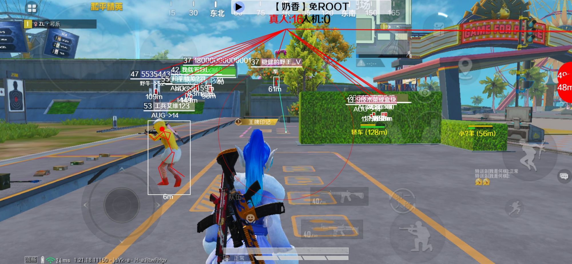 和平精英辅助《布丁》改名《奶香》依旧稳定中 - pubg自瞄锁头挂下载免费辅助预览图